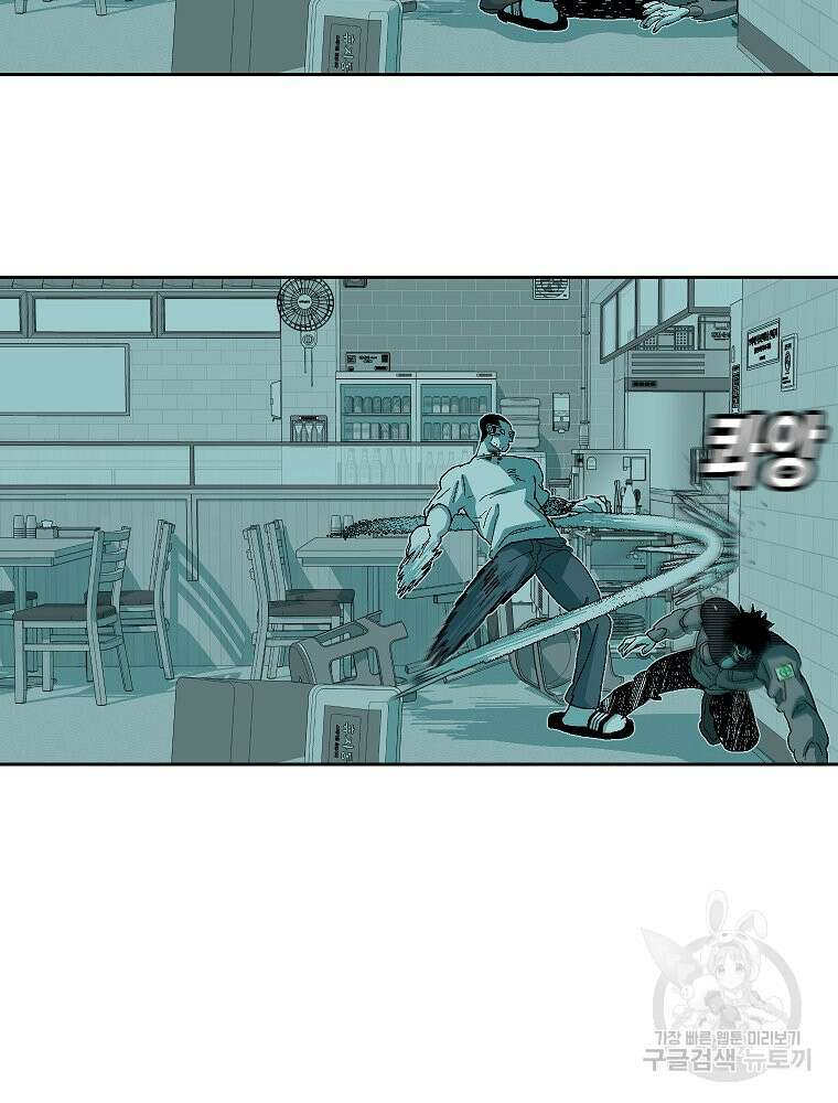 주말 도미 시식회 172화 45