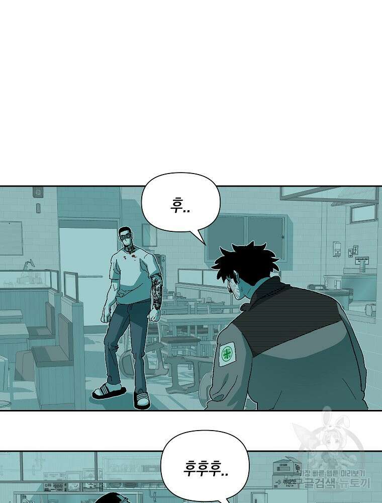 주말 도미 시식회 172화 46