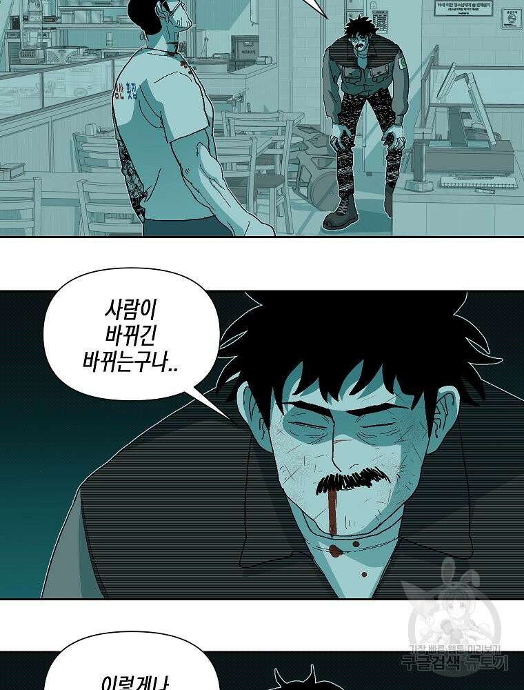 주말 도미 시식회 172화 47