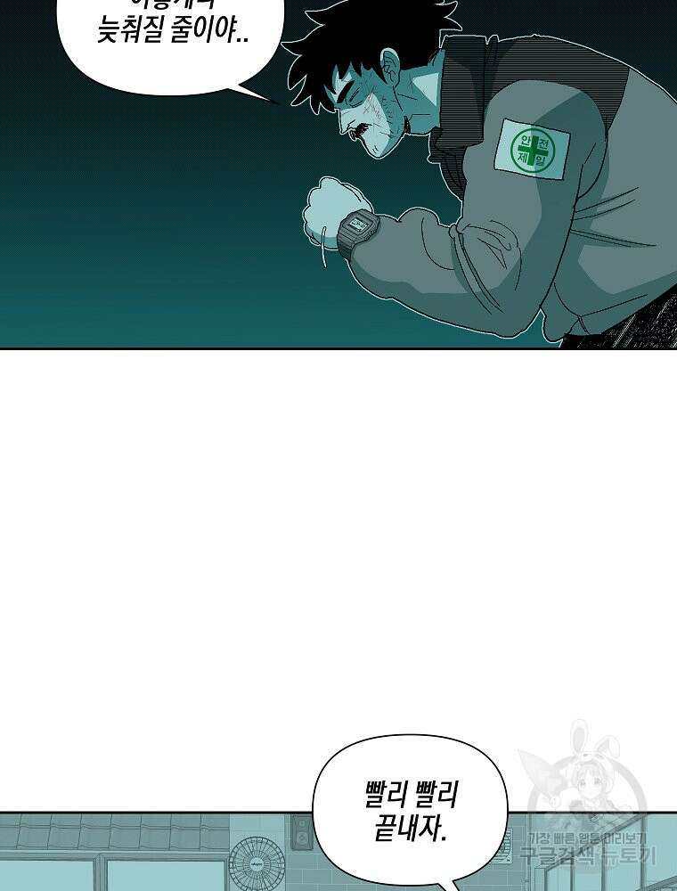 주말 도미 시식회 172화 48