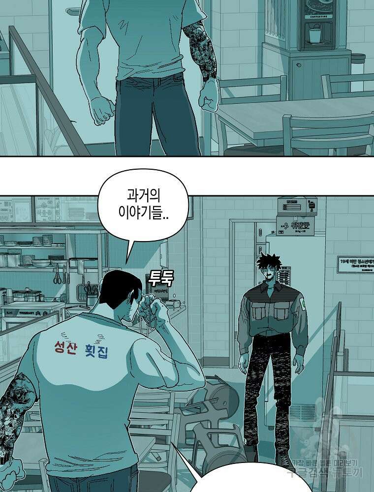주말 도미 시식회 172화 50