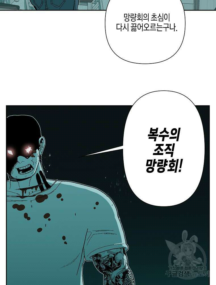 주말 도미 시식회 172화 51