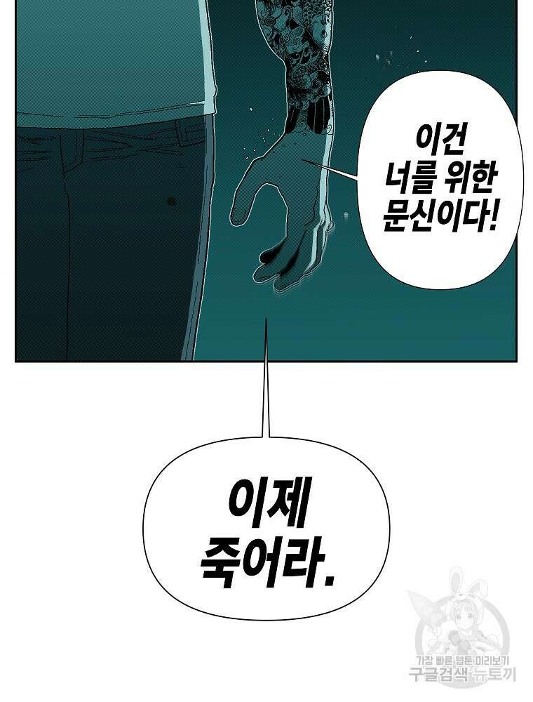 주말 도미 시식회 172화 52