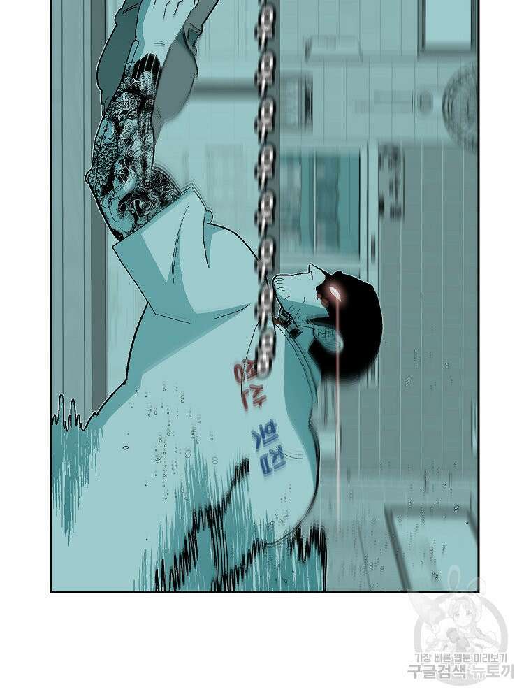 주말 도미 시식회 172화 58