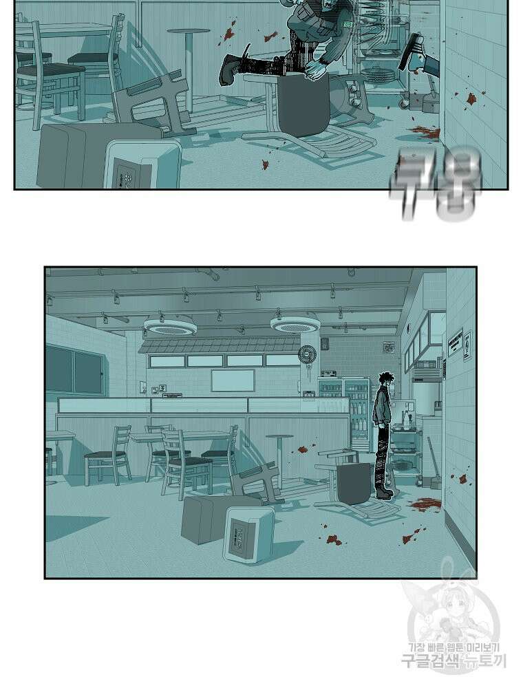 주말 도미 시식회 172화 75