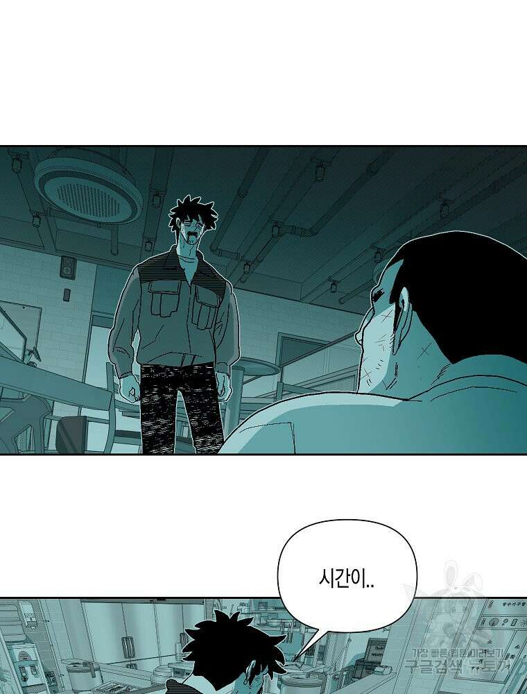 주말 도미 시식회 172화 77