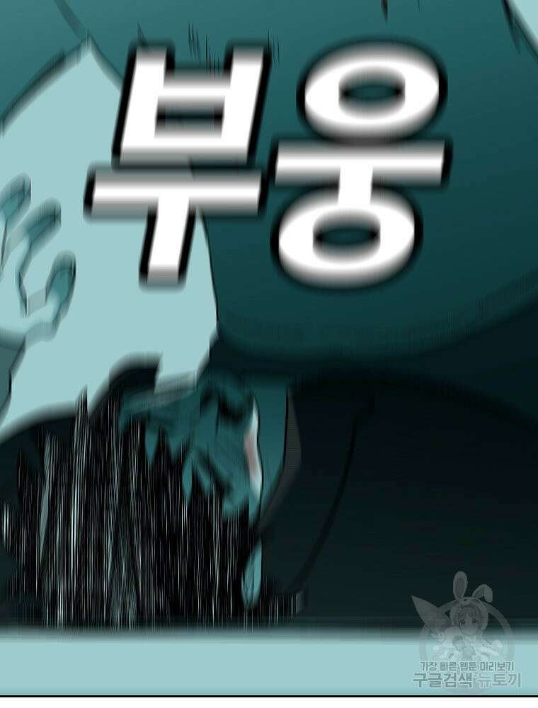 주말 도미 시식회 172화 81