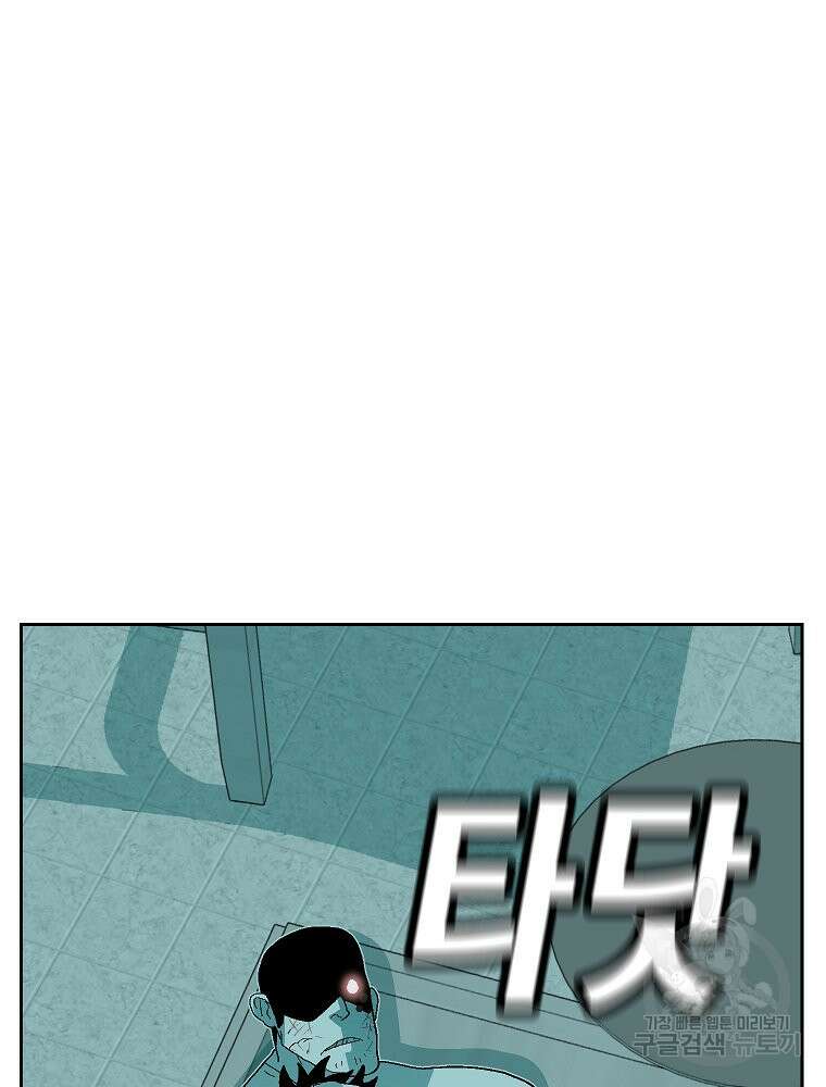 주말 도미 시식회 172화 82