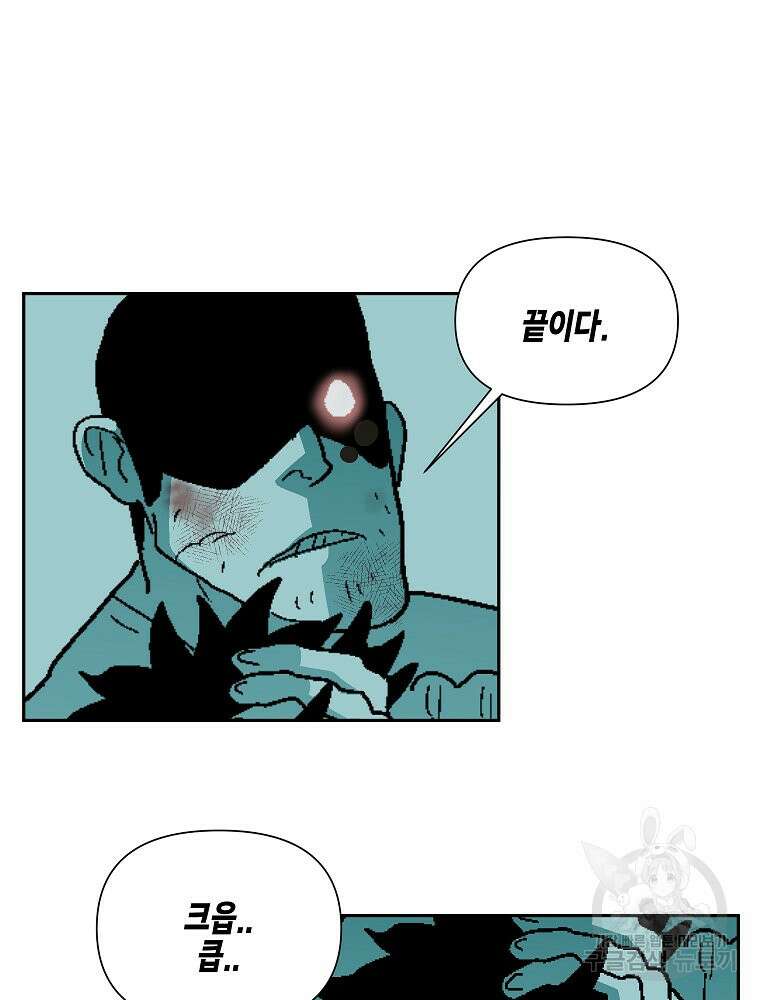 주말 도미 시식회 172화 84