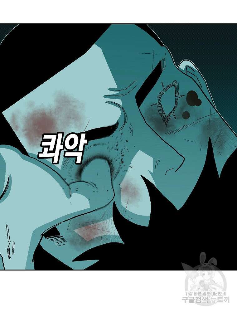 주말 도미 시식회 172화 88