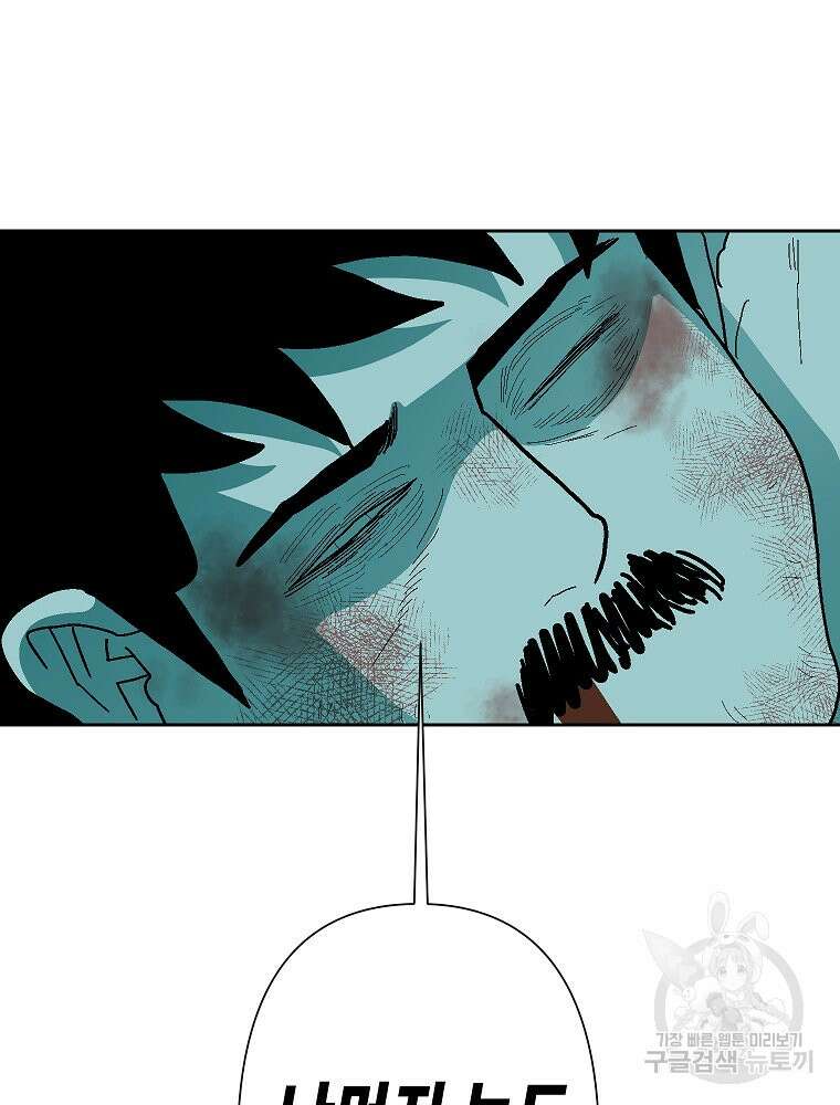 주말 도미 시식회 172화 89