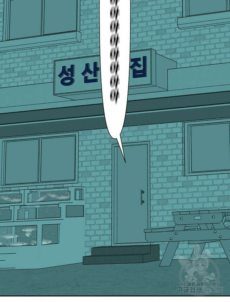 주말 도미 시식회 172화 92