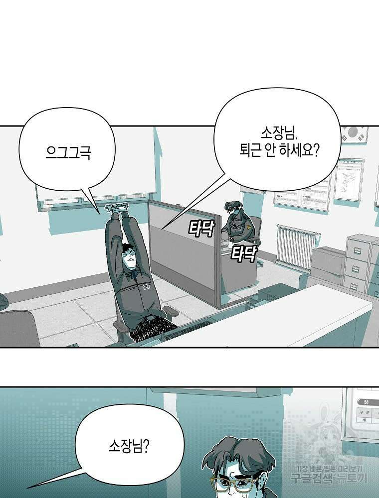 주말 도미 시식회 172화 97