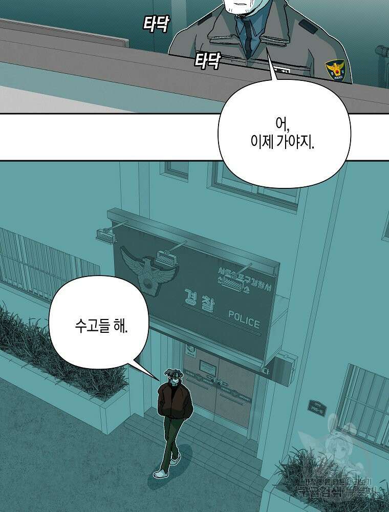 주말 도미 시식회 172화 98