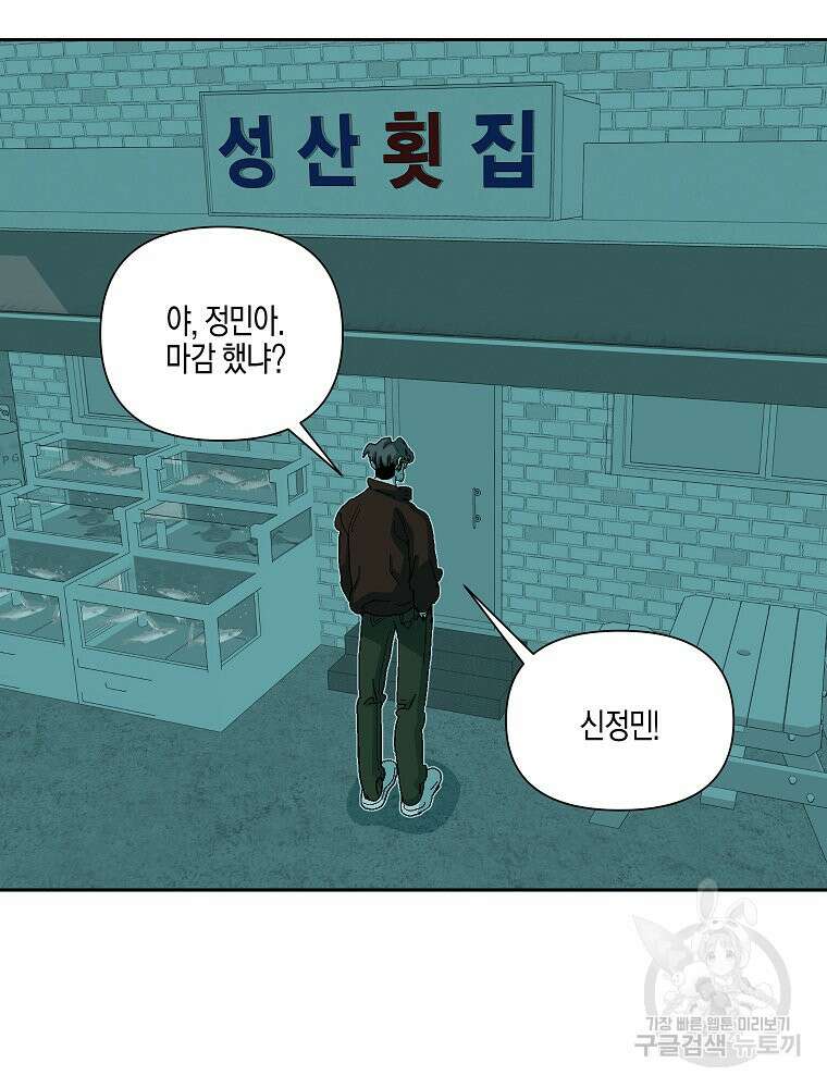 주말 도미 시식회 172화 100