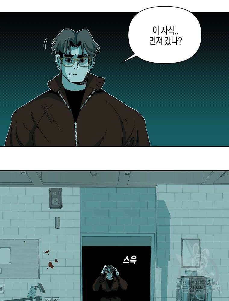 주말 도미 시식회 172화 102