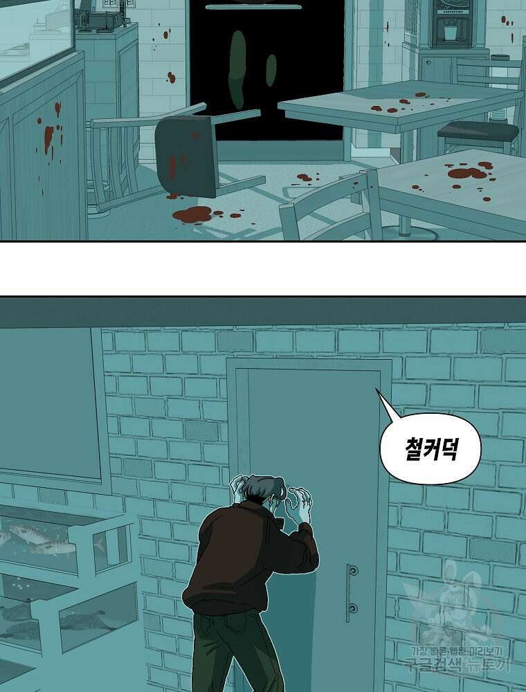 주말 도미 시식회 172화 103