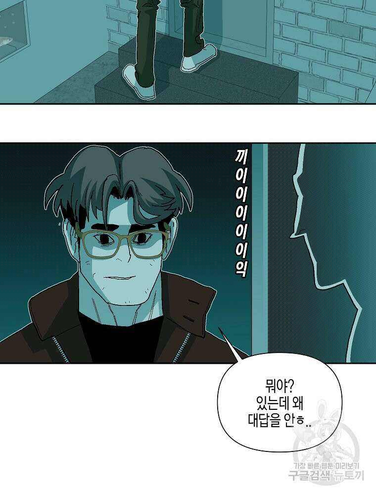 주말 도미 시식회 172화 104