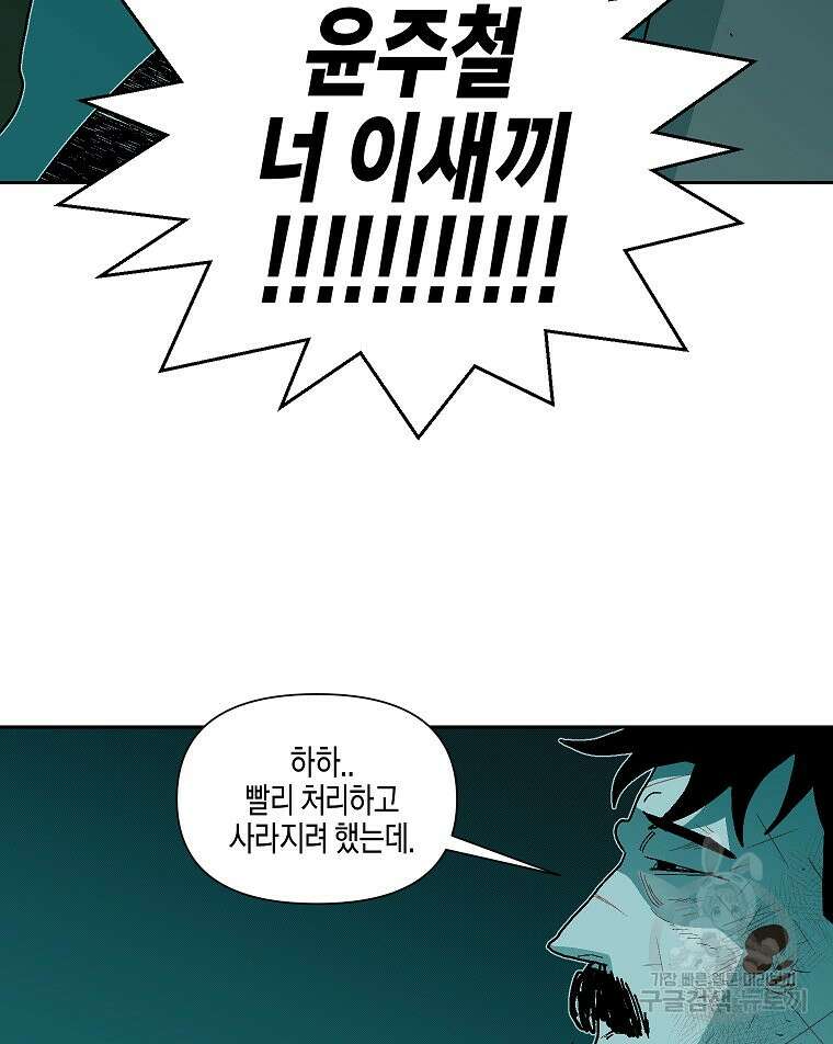주말 도미 시식회 172화 109