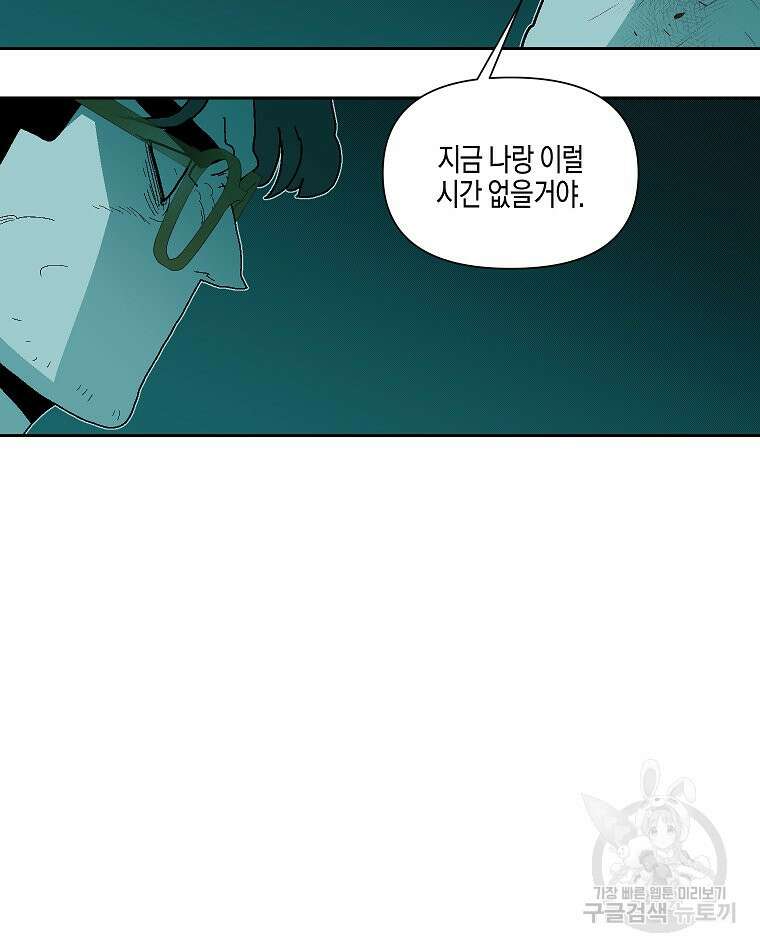 주말 도미 시식회 172화 110