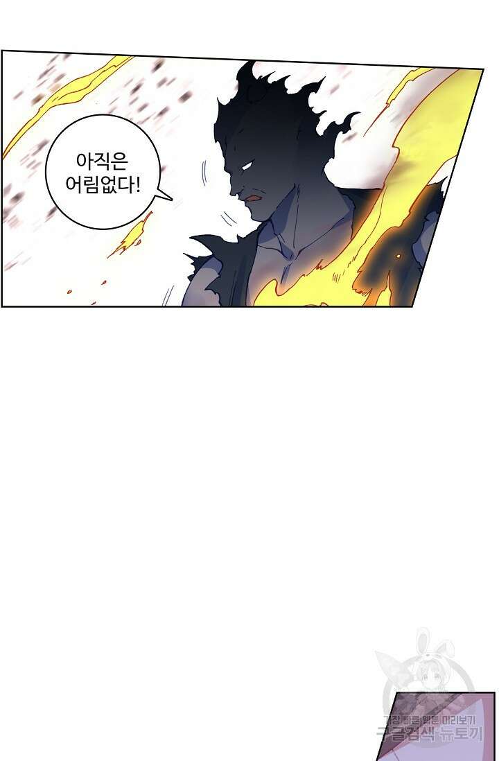 기초 만렙 김대찬 88화 5