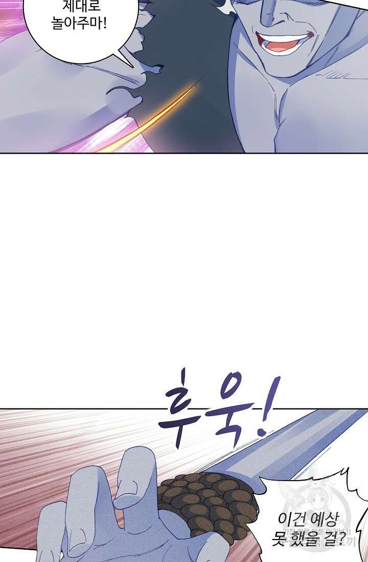 기초 만렙 김대찬 88화 7