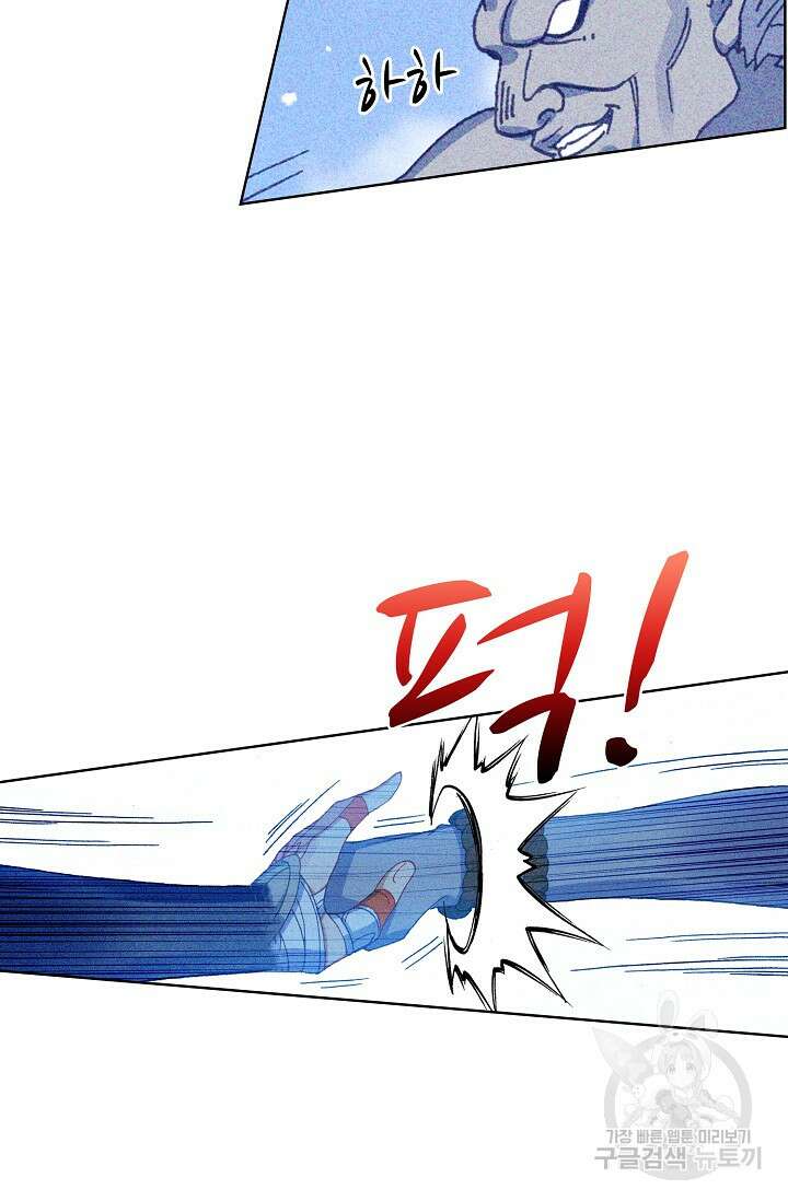 기초 만렙 김대찬 88화 9