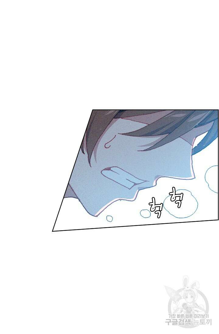 기초 만렙 김대찬 88화 13