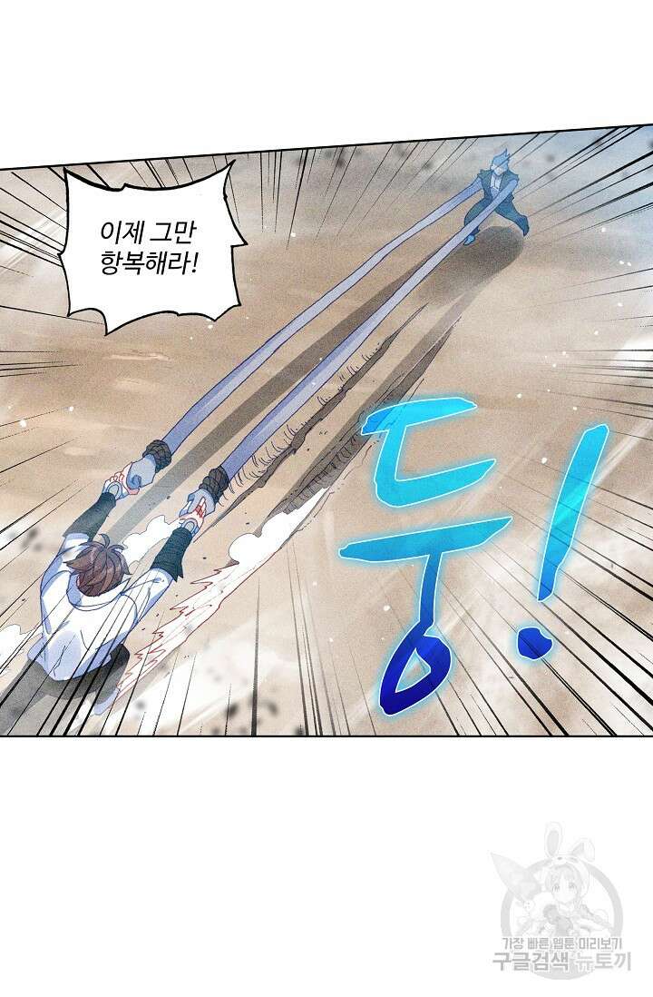 기초 만렙 김대찬 88화 14