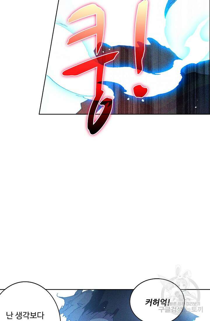 기초 만렙 김대찬 88화 17