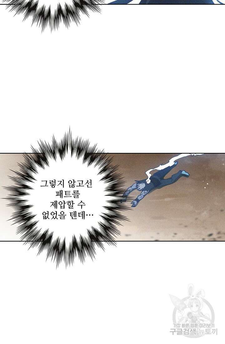 기초 만렙 김대찬 88화 19