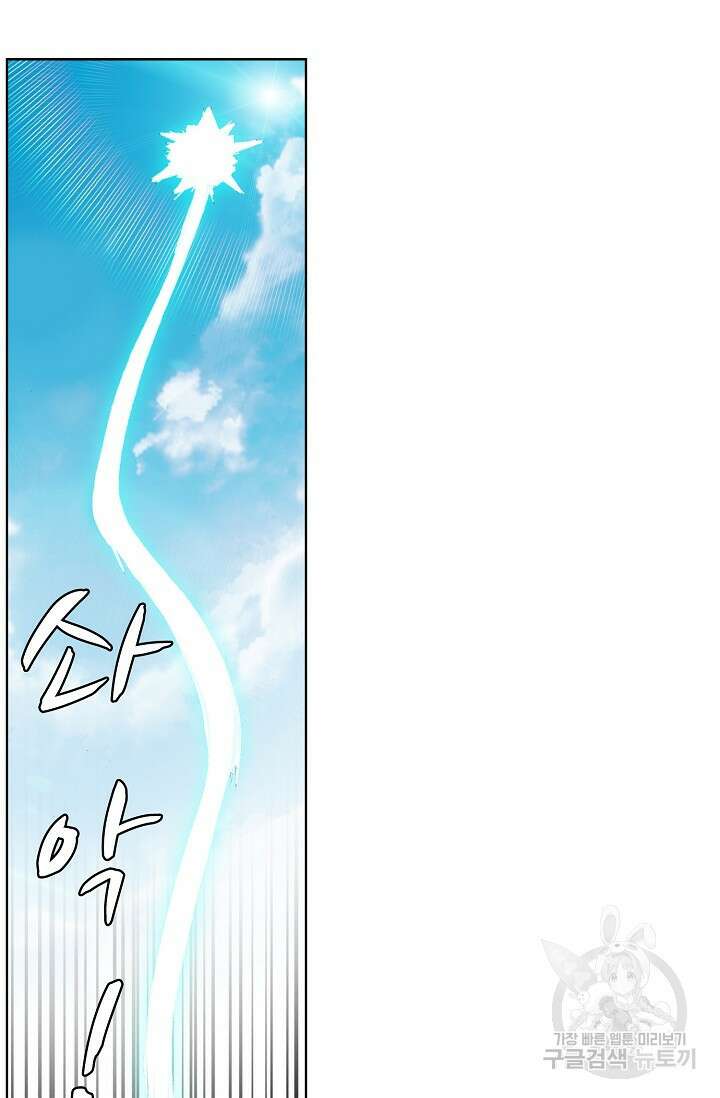 기초 만렙 김대찬 88화 22