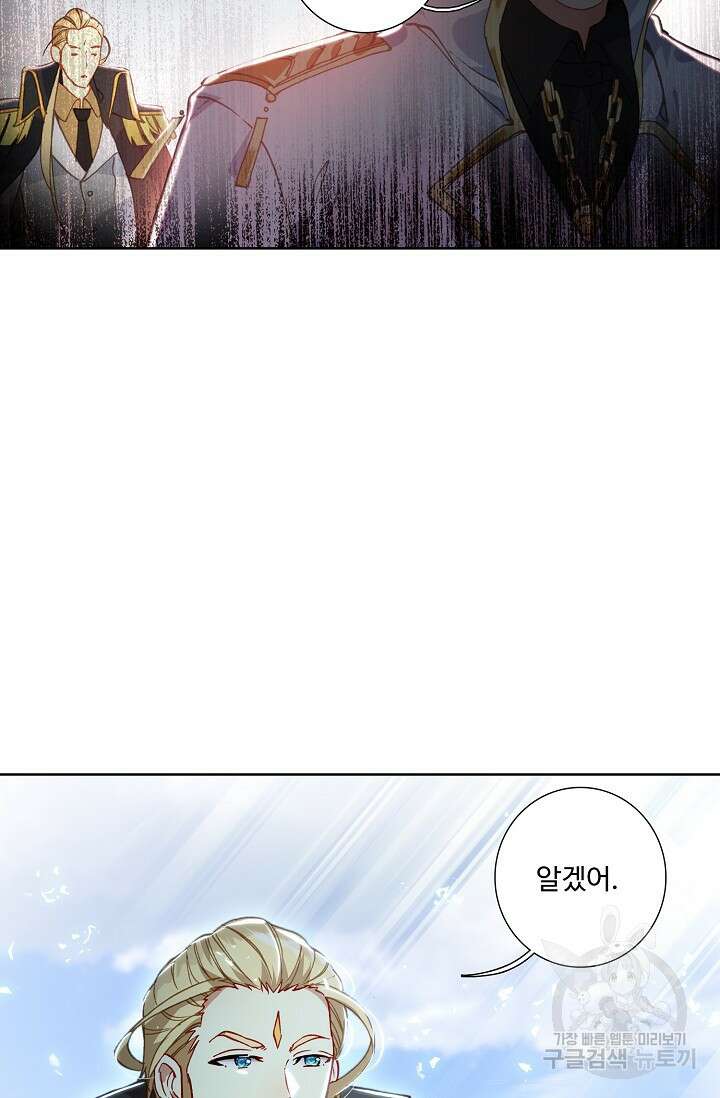 기초 만렙 김대찬 88화 26
