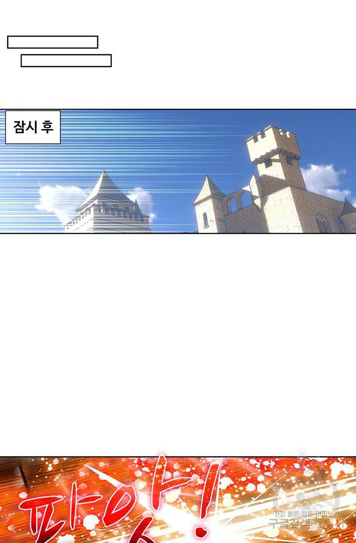 기초 만렙 김대찬 88화 28