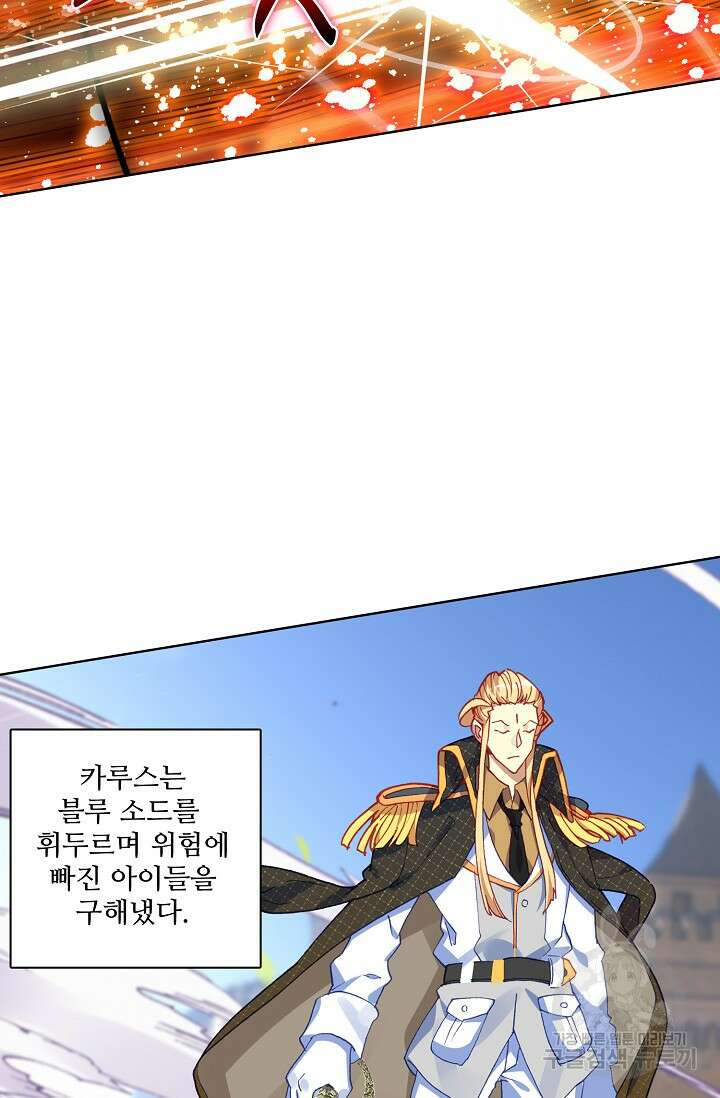 기초 만렙 김대찬 88화 29
