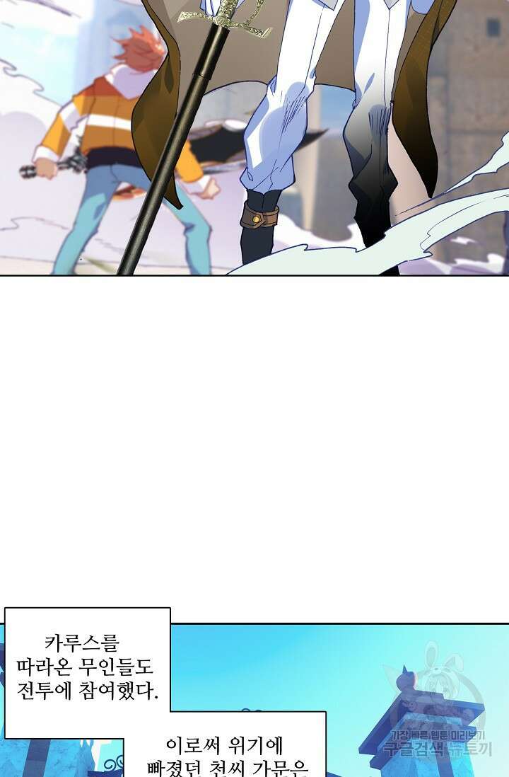 기초 만렙 김대찬 88화 30
