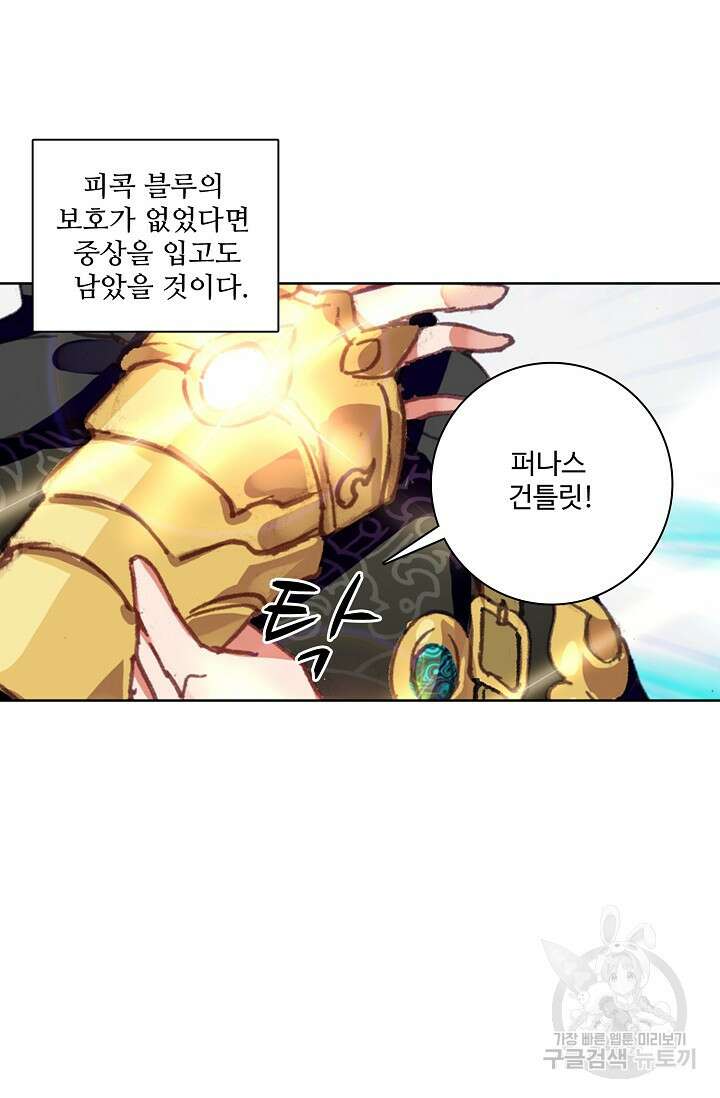 기초 만렙 김대찬 88화 32