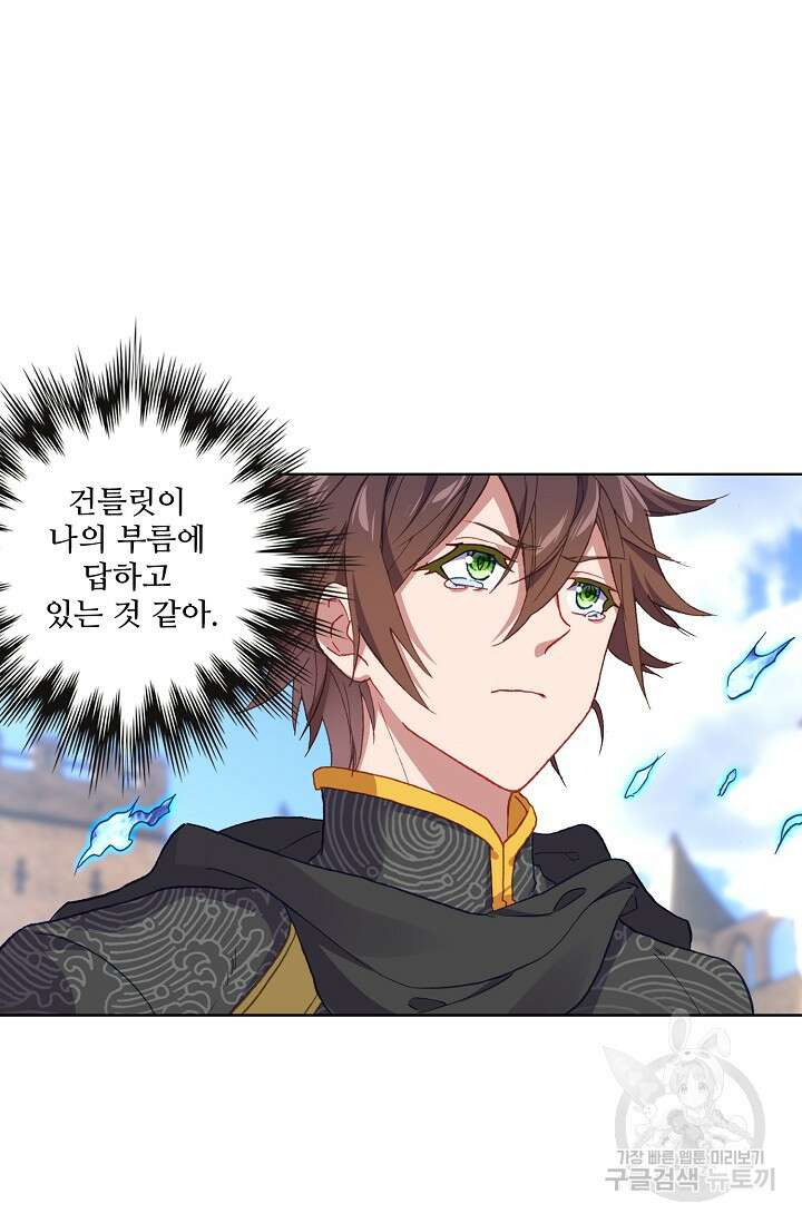 기초 만렙 김대찬 88화 37