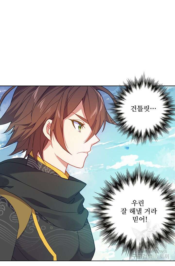 기초 만렙 김대찬 88화 38