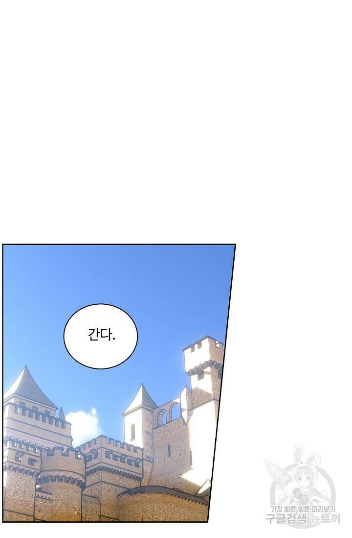 기초 만렙 김대찬 88화 39