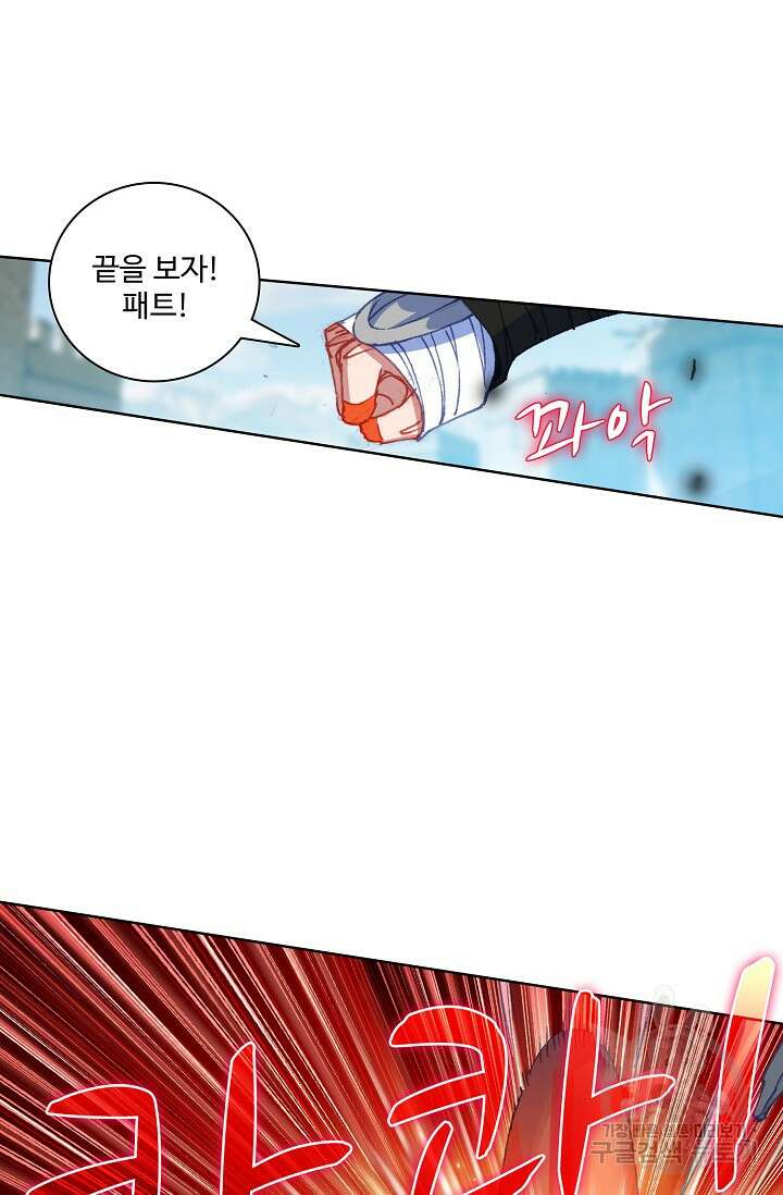 기초 만렙 김대찬 88화 44