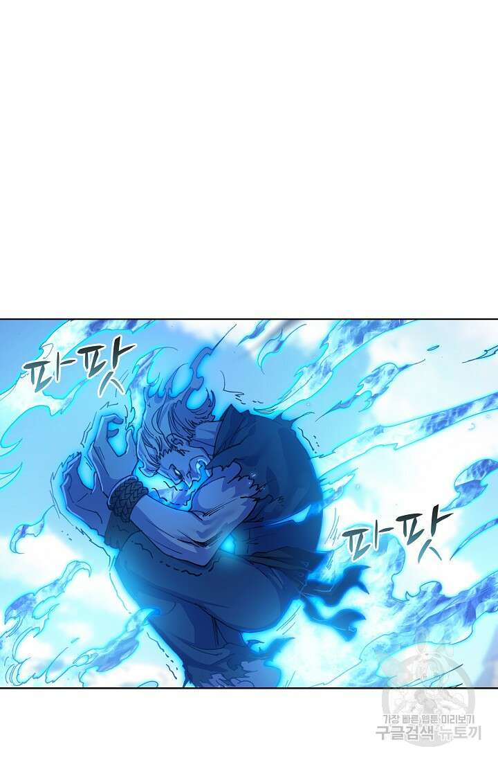 기초 만렙 김대찬 88화 50