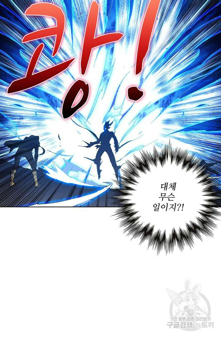 기초 만렙 김대찬 88화 52