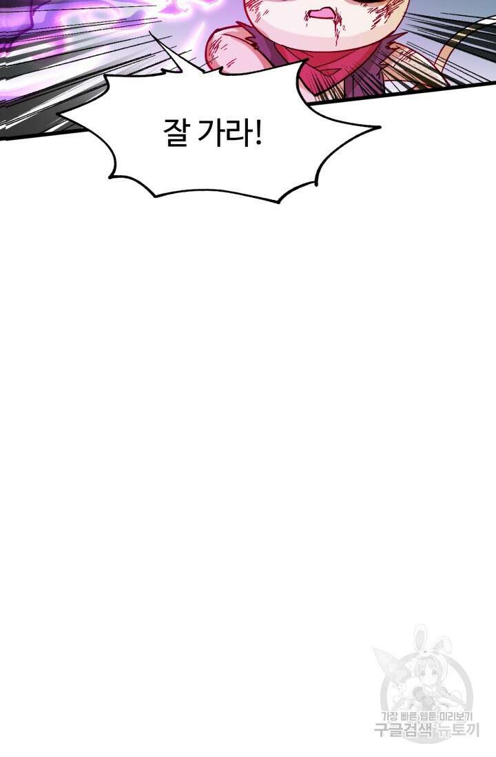최강인데 또 레벨업 40화 2