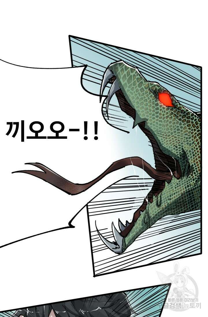 최강인데 또 레벨업 49화 4