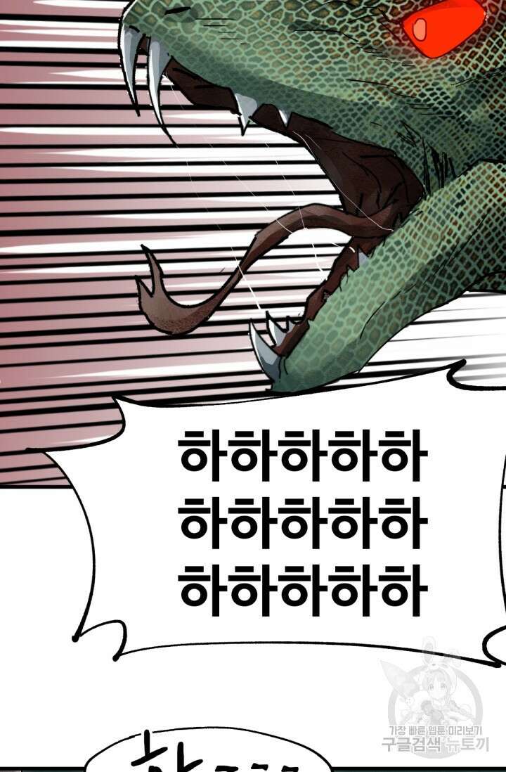 최강인데 또 레벨업 49화 6