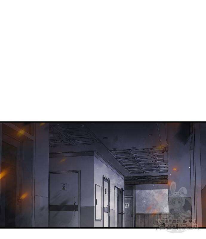 어느날 갑자기 서울은 105화 35