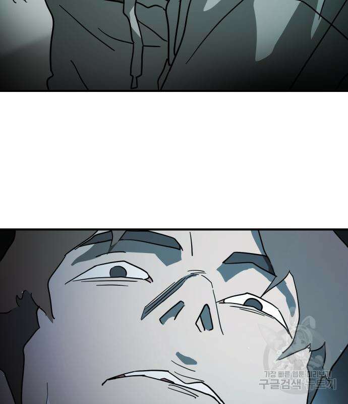 어느날 갑자기 서울은 105화 70