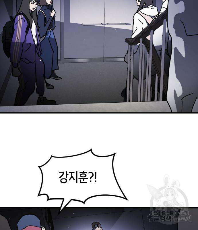 어느날 갑자기 서울은 105화 75