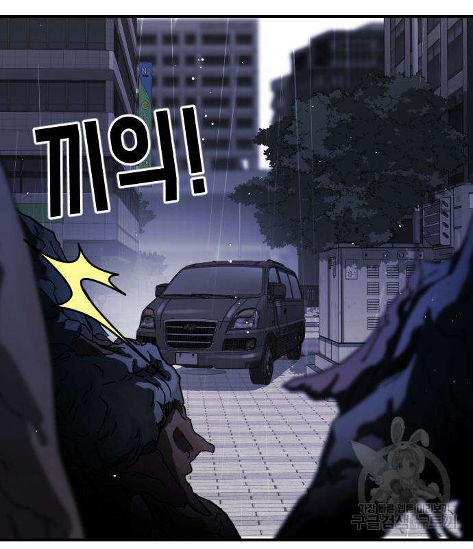 어느날 갑자기 서울은 105화 113